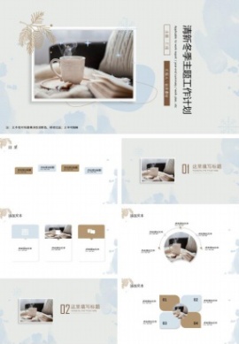 清新冬季主题工作计划ppt模板