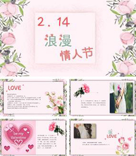 214浪漫情人节恋爱告白相册情书PPT模板
