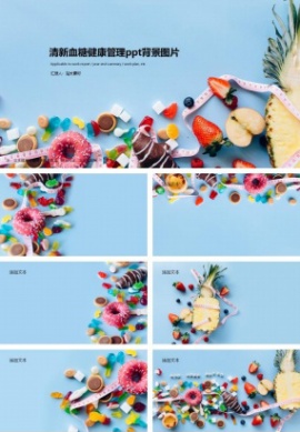清新血糖健康管理ppt背景图片