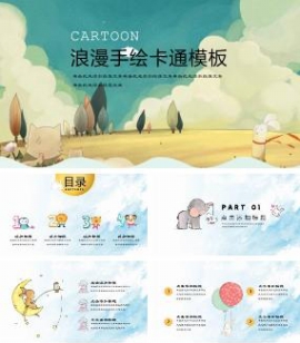 浪漫手绘卡通幼儿教育教学PPT模板