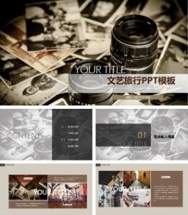 文艺旅行画册风格PPT模板