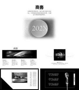 极简黑白风格商务办公总结汇报PPT模板