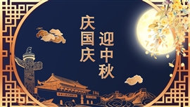 国庆中秋双节活动策划PPT模板