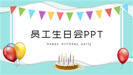 带内容框架小清新员工生日会ppt模板