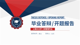 简洁本科毕业论文毕业答辩PPT模板