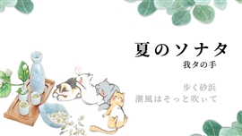 日系小清新夏日慵懒旅游活动ppt模板