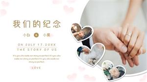 粉色清新情侣爱情婚礼纪念相册PPT模板