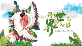 环保植物小清新活动计划总结汇报PPT模板
