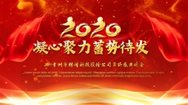 红色倒计时大气企业年会ppt模板