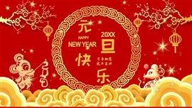 元旦快乐通用节日PPT模板