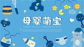 可爱卡通母婴产品新生儿护理PPT模板