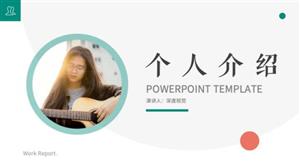 简约个人介绍简历应聘PPT模板