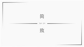 极简风多留白PPT模板