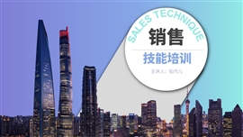 销售技能心态培训PPT模板