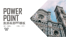 旅游画册ppt模板
