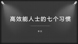 读书分享PPT模板