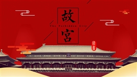 中国风北京故宫介绍PPT模板