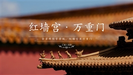 中国风通用ppt模板