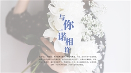 小清新纪念相册结婚相册PPT模板