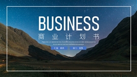 蓝色创业计划书商业计划书PPT模板