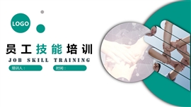 员工培训技能培训入职培训PPT模板