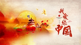 我爱你中国国庆节ppt模板