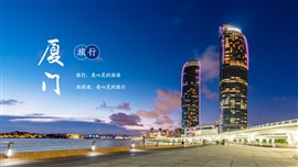 厦门旅行旅游电子相册PPT模板