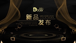 大气黑金新品发布高端商务PPT模板