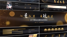 黑金风峰会论坛新品发布会ppt模板