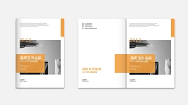 a4商务宣传杂志画册PPT模板