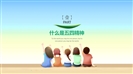 中国共青团五四青年节PPT主题班会