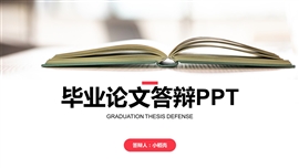 红色毕业论文答辩ppt模板