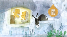 卡通小学语文三年级下册漏ppt课件