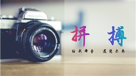 大学校园摄影社团竞选ppt模板