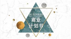 大理石电子商业企划书ppt模板