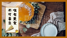 美食餐厅活动策划方案PPT模板