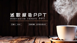 文艺咖啡杯就述职报告ppt模板