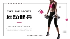 扁平风孟菲斯体育运动策划PPT模板