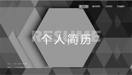 简约灰色个人简历ppt模板