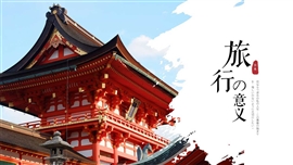 小清新文艺旅游相册画册ppt模板