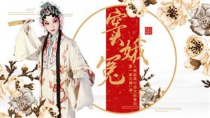 高中语文必修四窦娥冤PPT教学课件