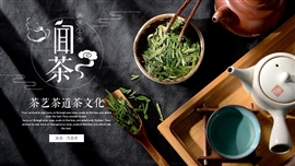 清新绿色茶园茶文化茶道ppt模板