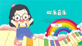 可爱卡通音乐主题班会家长会PPT课件