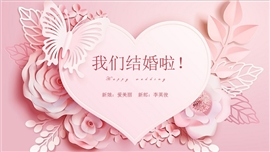 粉色温馨婚礼相册PPT模板