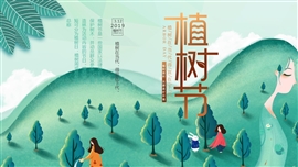 小清新植树节绿色环保ppt模板
