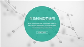 生物学医药实验医疗科技PPT模板