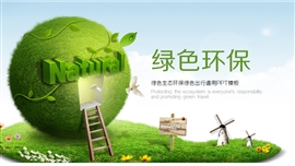 绿色健康生活绿色环保通用ppt模板