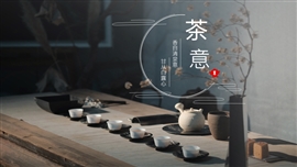 中国风茶意茶文化宣传推广PPT模板