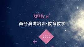 商务演讲培训教育教学课件PPT模板