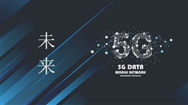 5g未来科技信息内容PPT模板